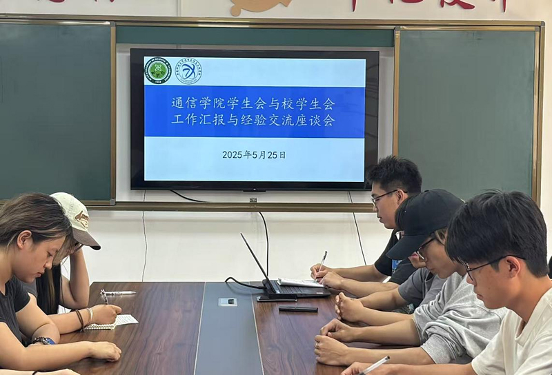 “一站式”学生社区 聚焦科技创新 青春赋能未来｜ok1122诸侯快讯学生会与校学生会工作经验交流会